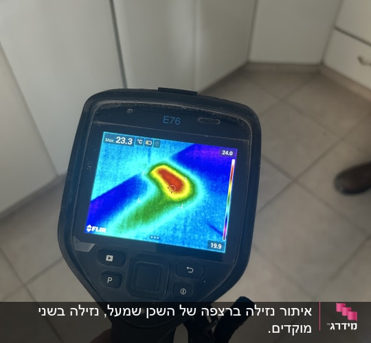 מצלמה תרמית מציגה חום על רצפה במטבח